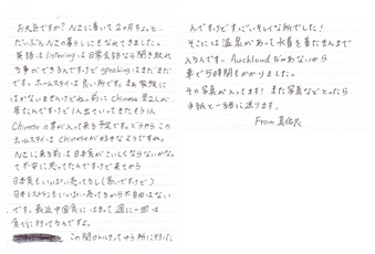 マユラさんからの手紙