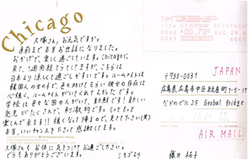 ユウコさんからの手紙